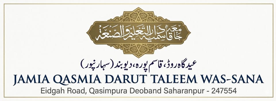 Jamia Qasmia