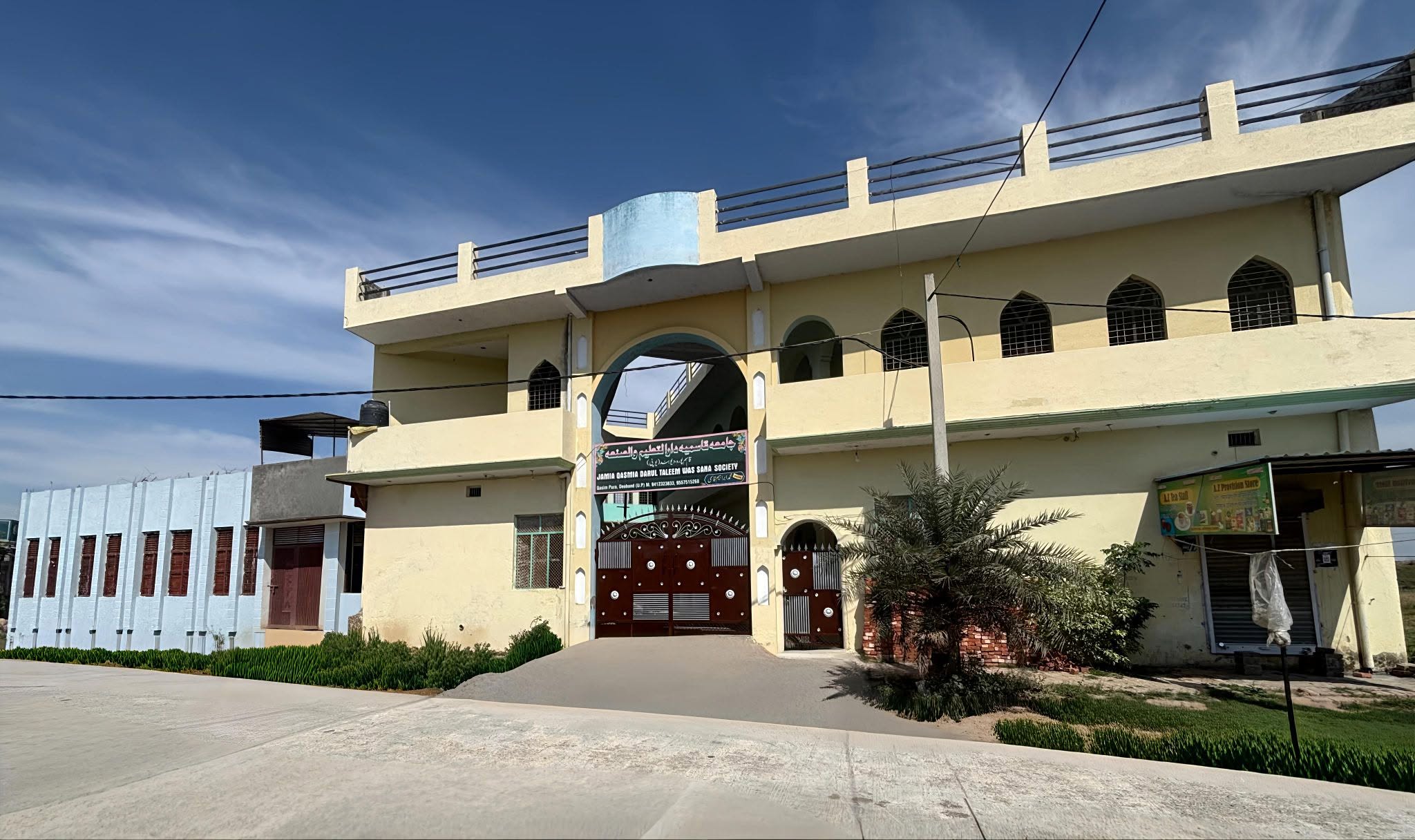 Jamia Qasmia