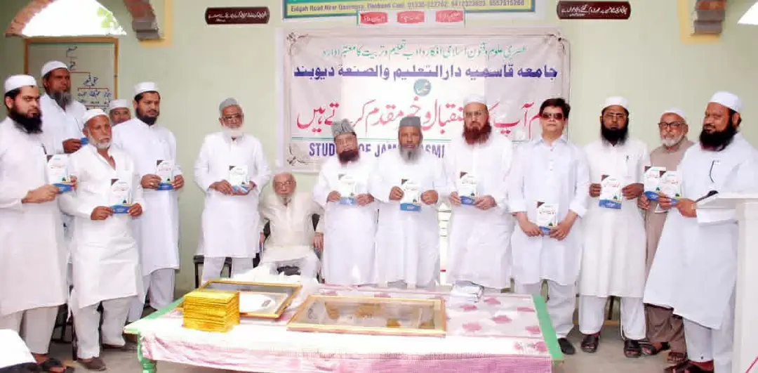 Jamia Qasmia
