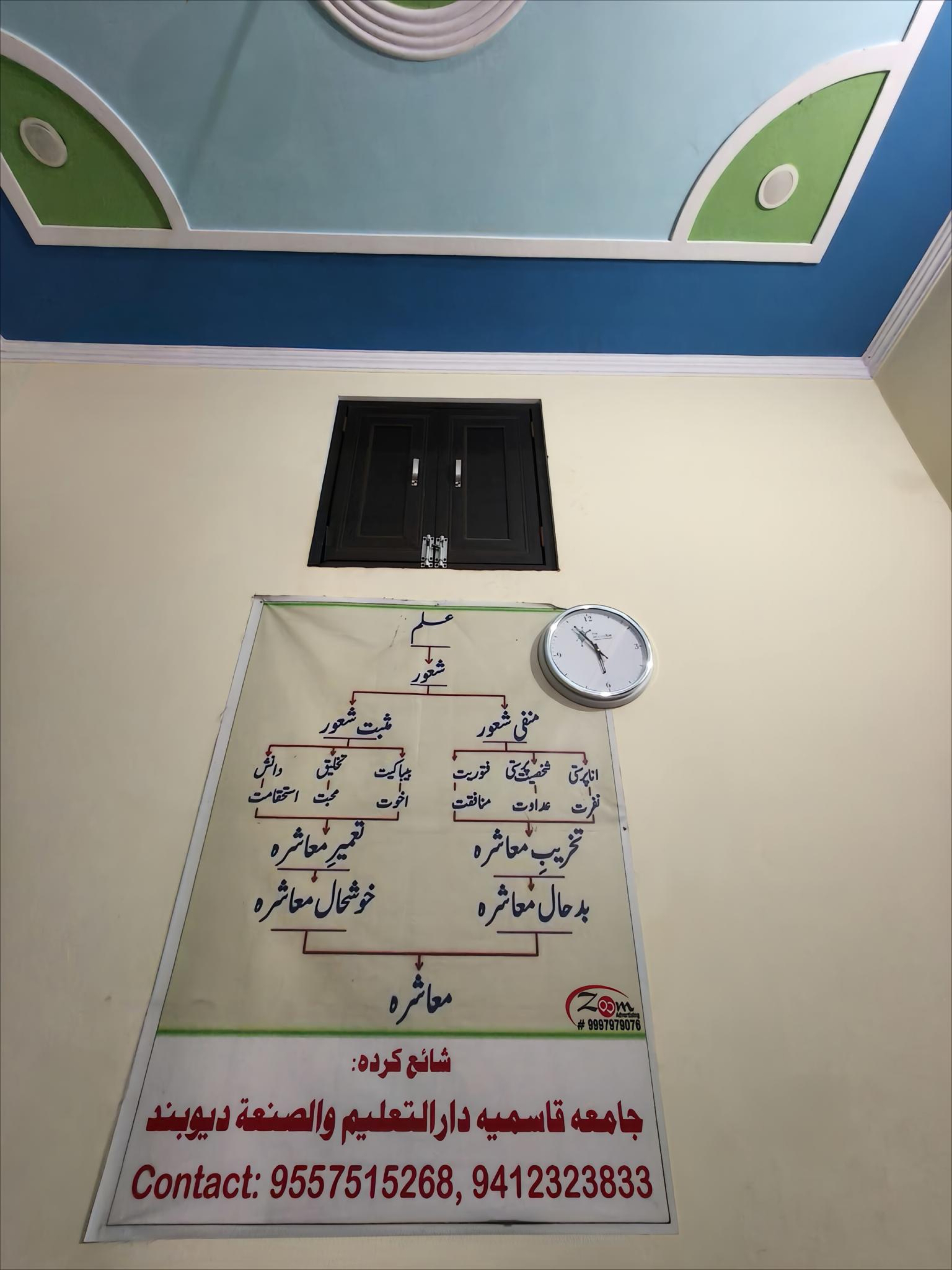 Jamia Qasmia