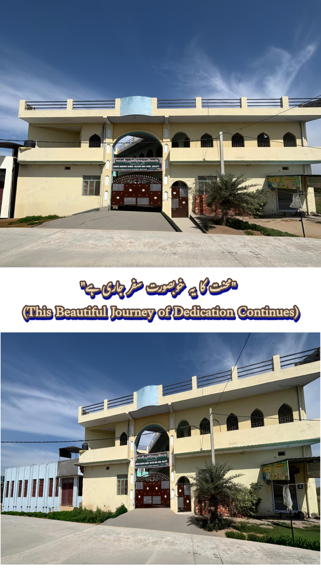 Jamia Qasmia