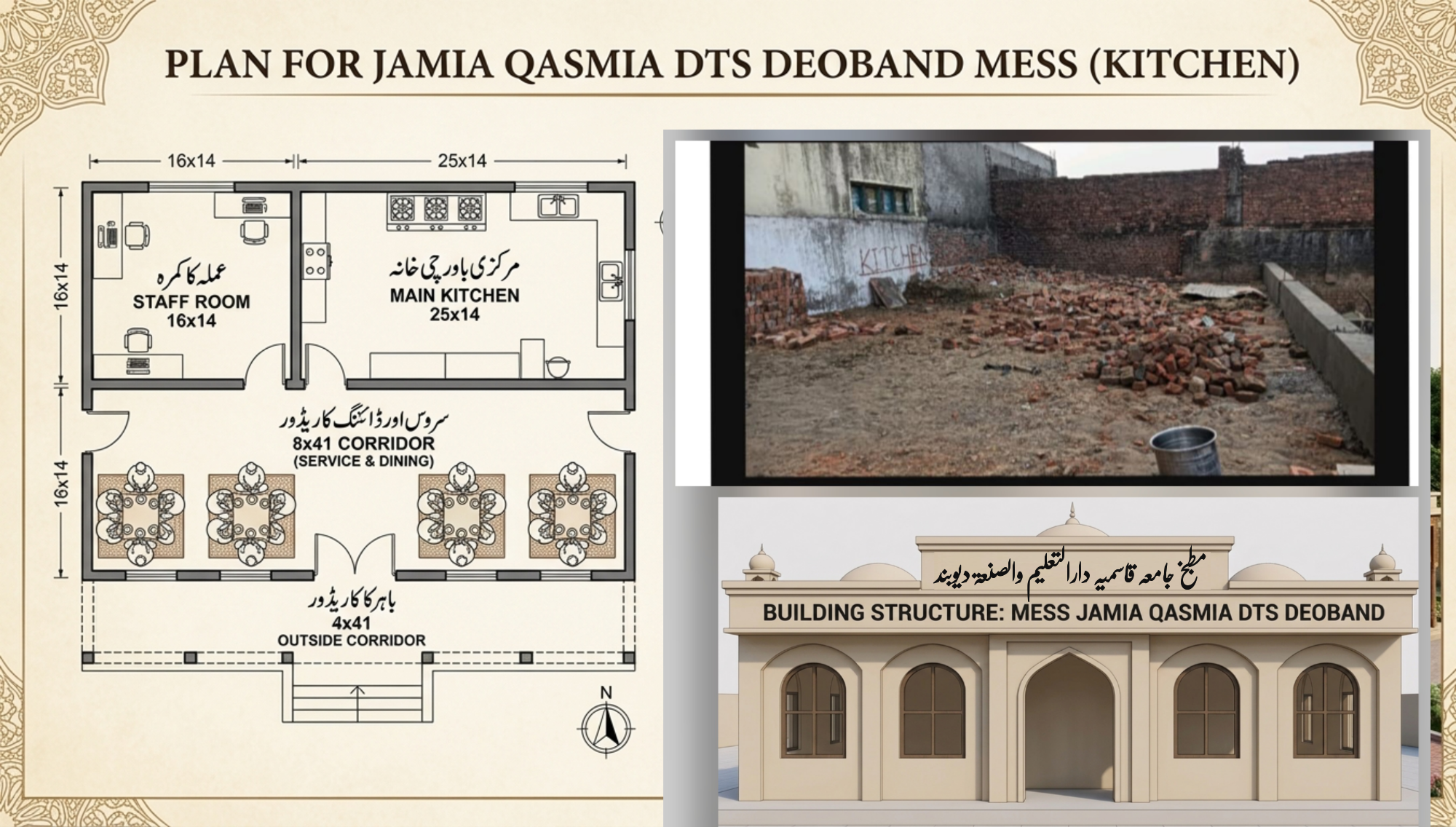 Jamia Qasmia