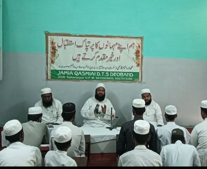 Jamia Qasmia