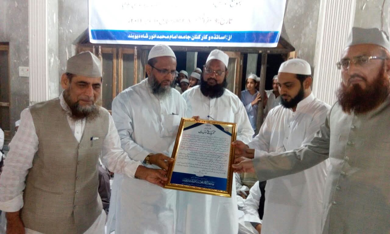 Jamia Qasmia