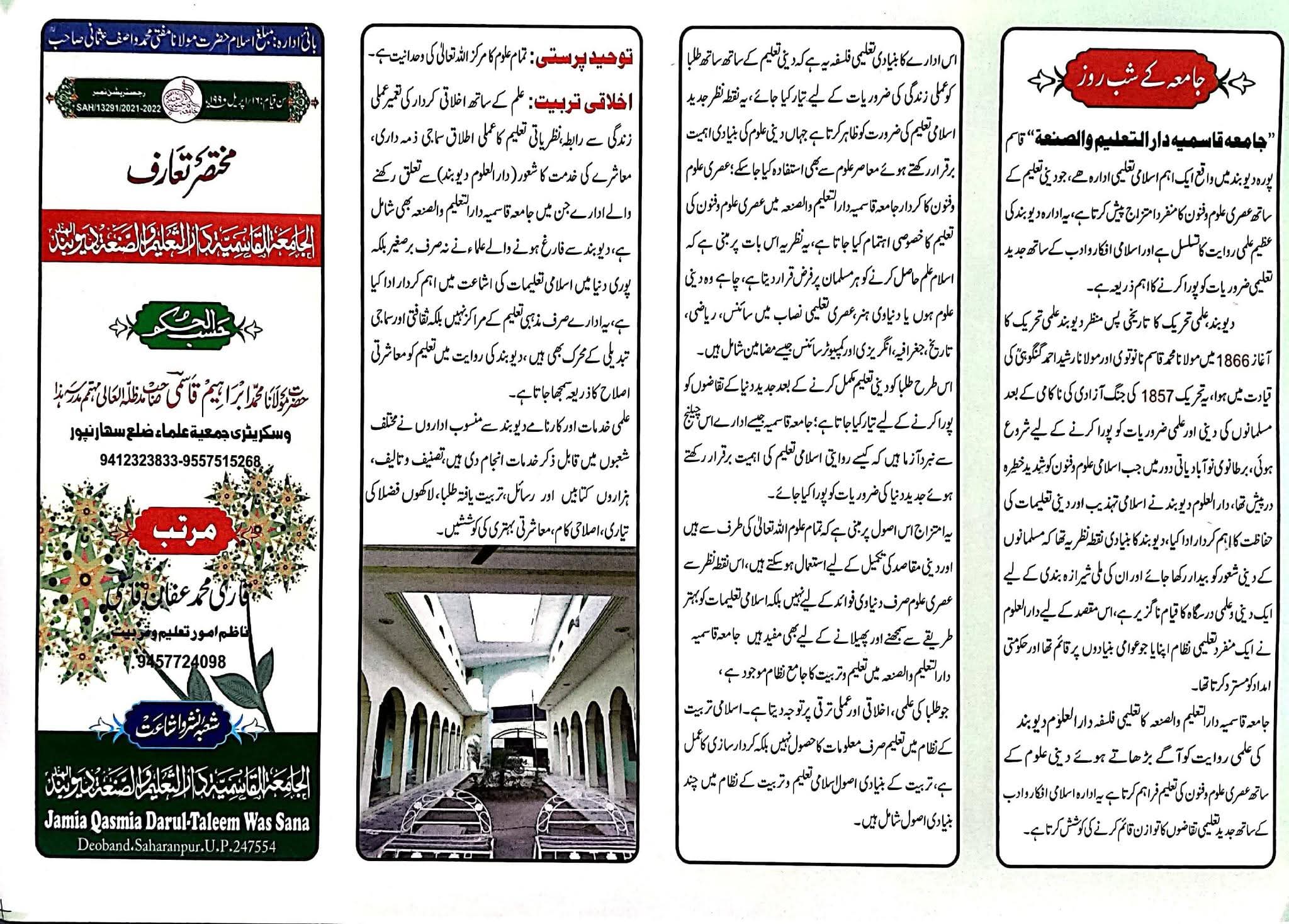 Jamia Qasmia