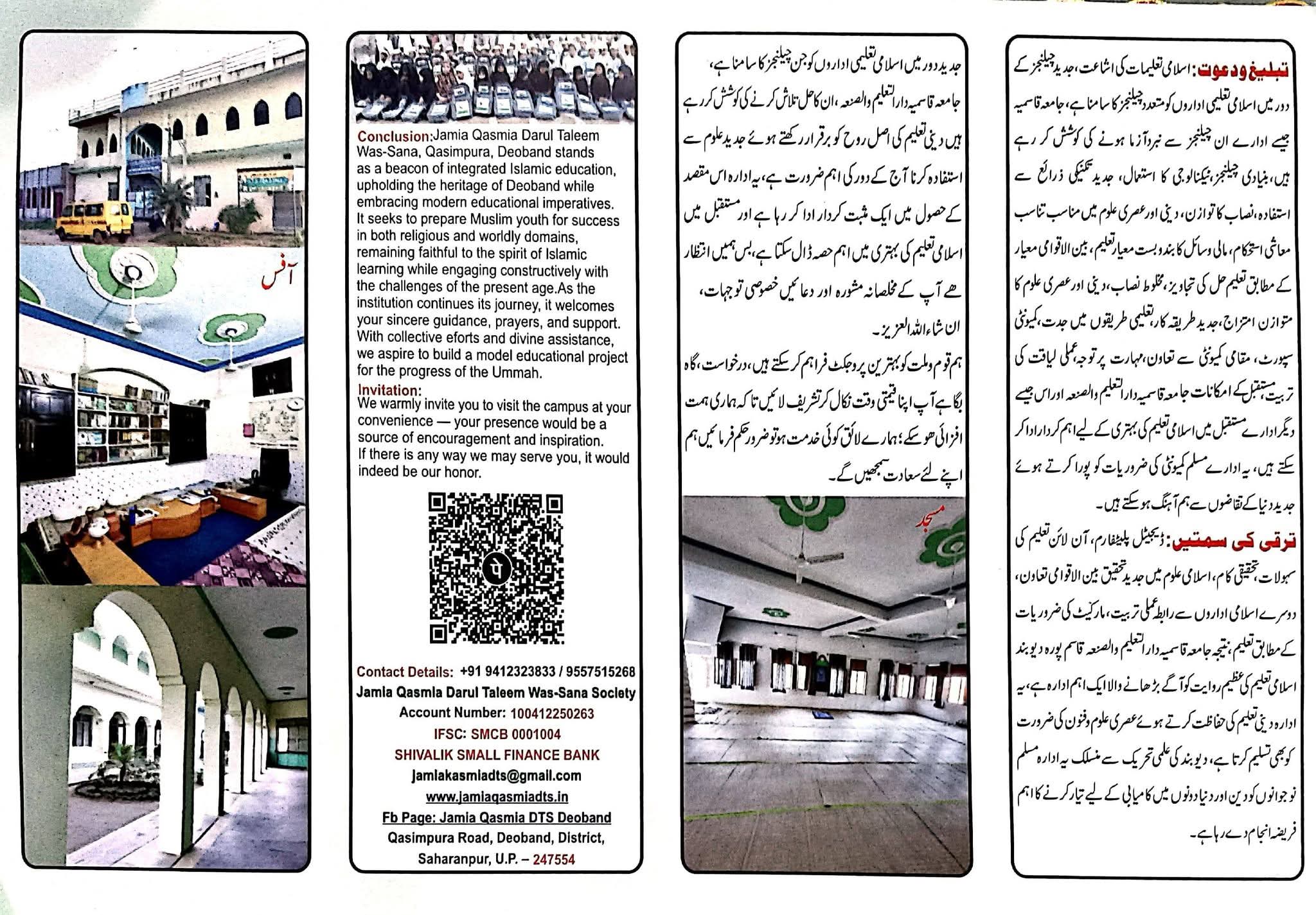 Jamia Qasmia