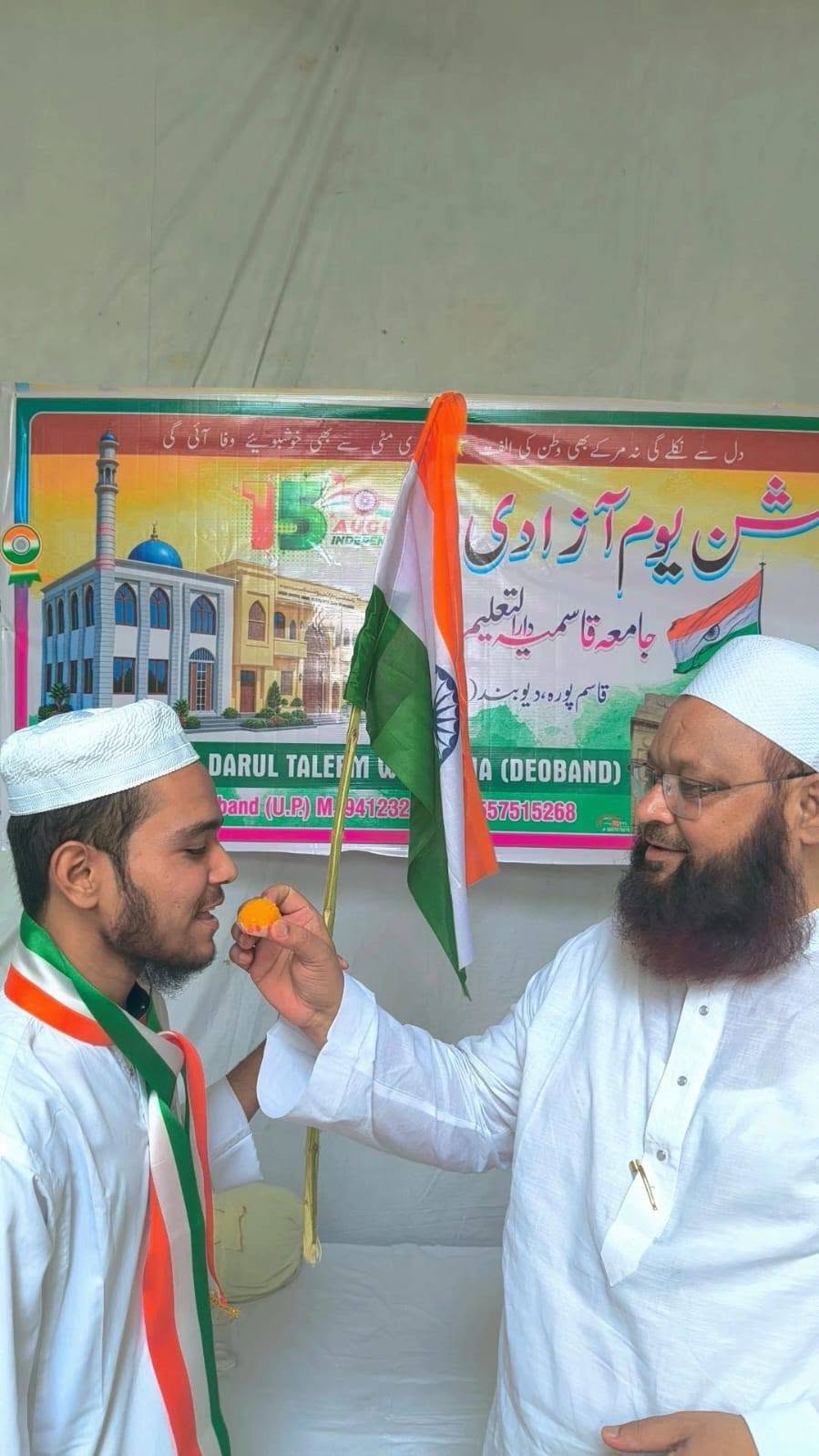 Jamia Qasmia