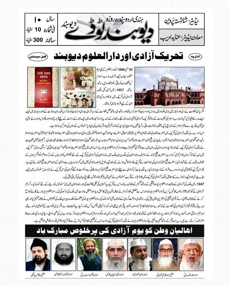Jamia Qasmia