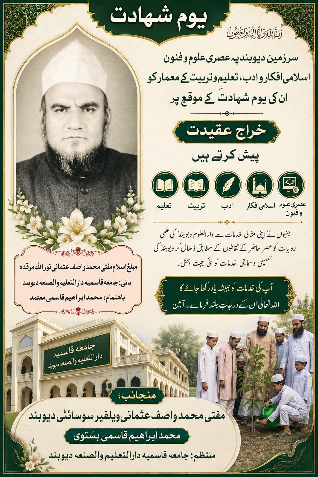 Jamia Qasmia